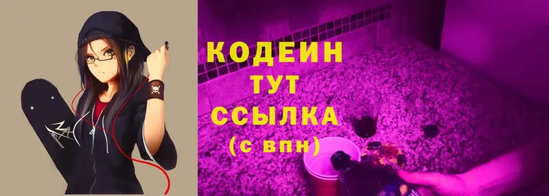 shop Telegram  Верхний Тагил  Кодеин Purple Drank 