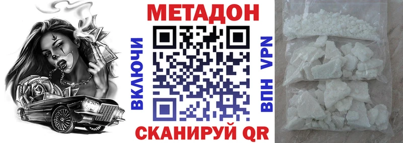 МЕТАДОН methadone  Верхний Тагил 