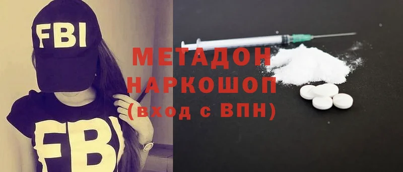 закладка  Верхний Тагил  МЕТАДОН methadone 